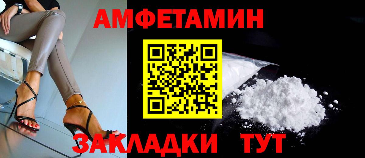 Amphetamine VHQ Борзя