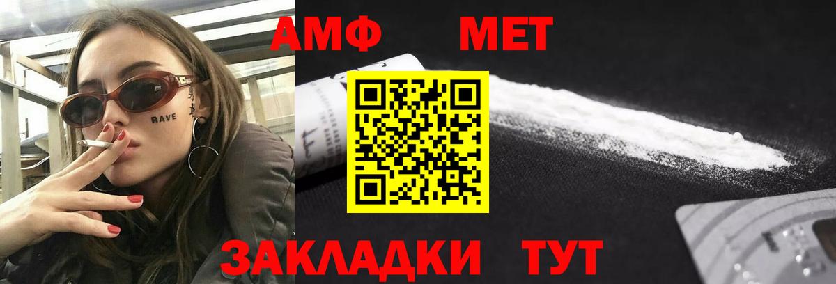 Amphetamine  АМФ  АМФЕТАМИН VHQ  Борзя 