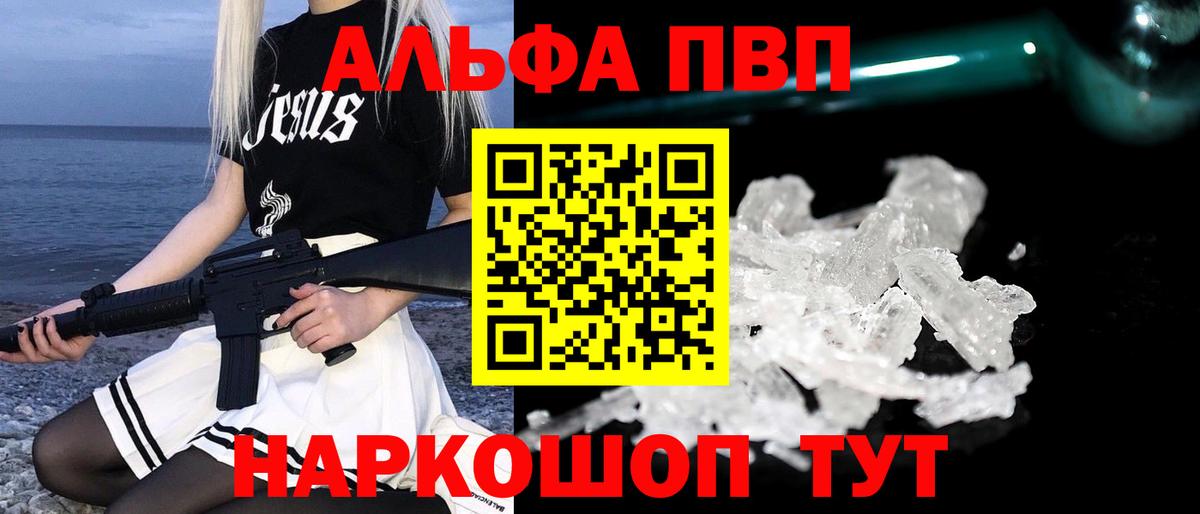 Alpha-PVP крисы CK Борзя