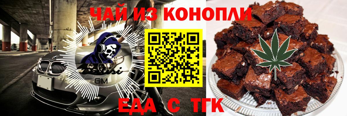 Борзя  Еда ТГК конопля  Вход с VPN 