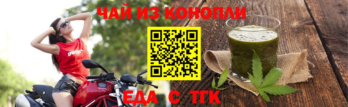 Cannafood конопля  Борзя 