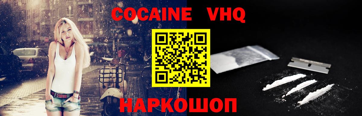 Марихуана  Ляпка  Бошки Шишки  Вход с VPN  МЕФ  КОКАИН  A-PVP  Борзя  Мяу-Мяу 
