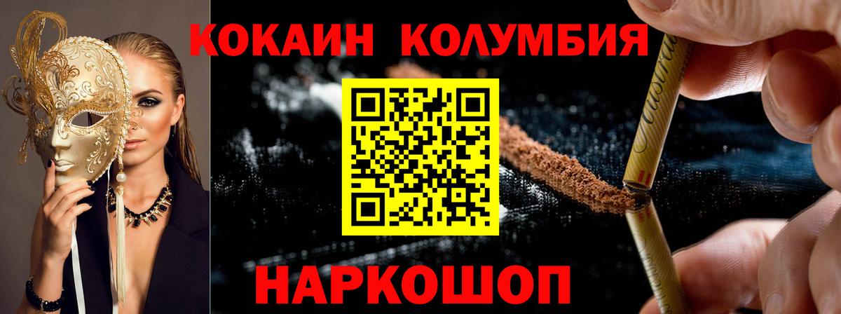 COCAIN Колумбийский  Вход с VPN  COCAIN FishScale  КОКАИН  Борзя 