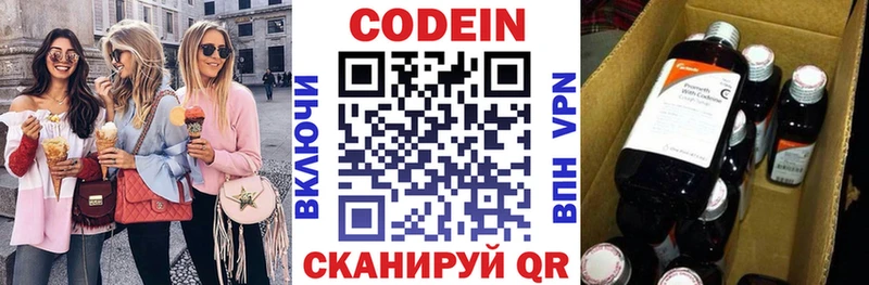 Кодеиновый сироп Lean Purple Drank Борзя