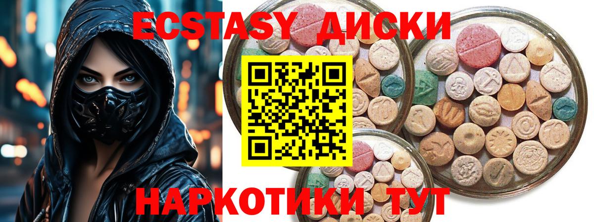 ЭКСТАЗИ  Борзя  ЭКСТАЗИ 300 mg  Экстази 300 mg 