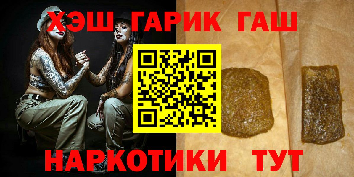 Гашиш hashish Борзя