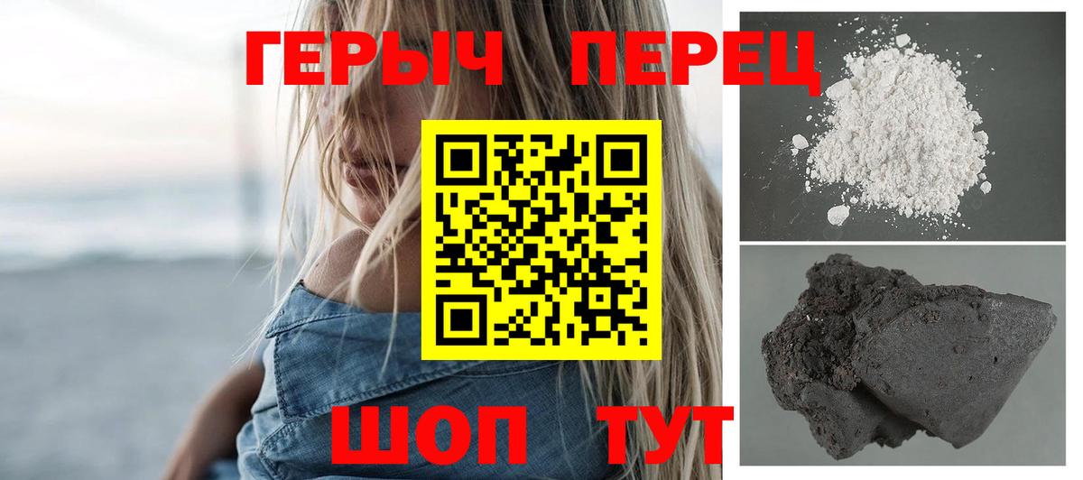 ГЕРОИН Heroin  Вход с VPN  Героин  Борзя 