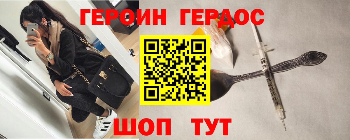 Героин  Борзя  ГЕРОИН афганец 