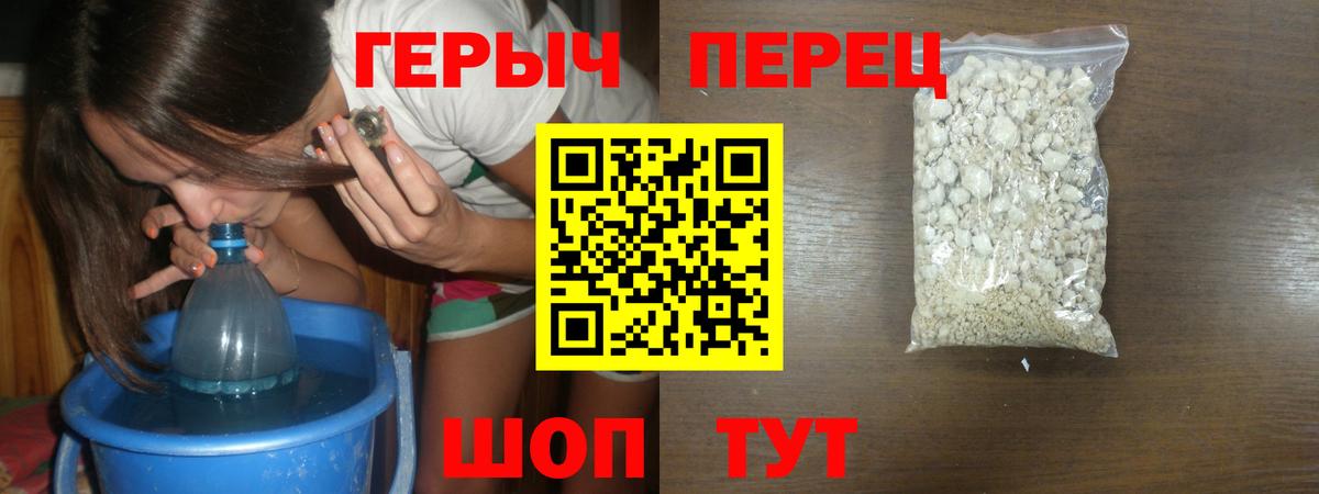 Героин Heroin Борзя