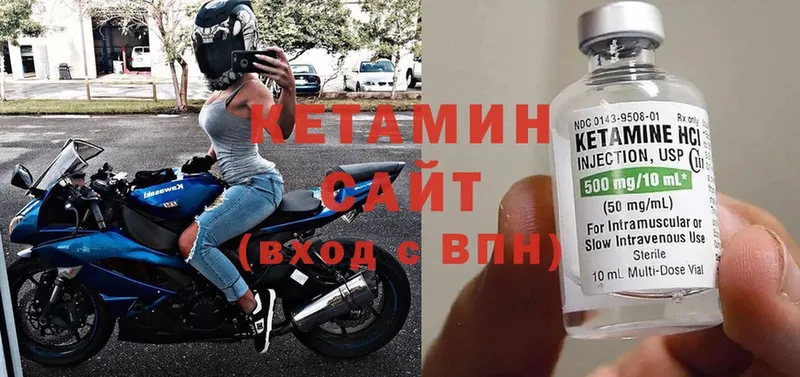 Кетамин VHQ  Борзя 