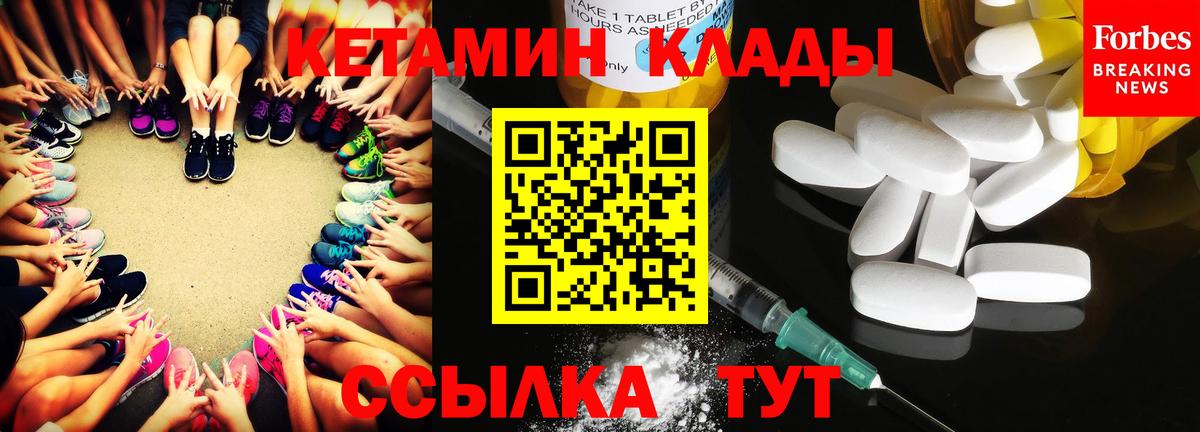 Борзя  КЕТАМИН ketamine  Вход с VPN  КЕТАМИН VHQ 
