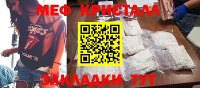 мяу мяу кристалл Апрелевка