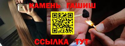 гашик Апшеронск