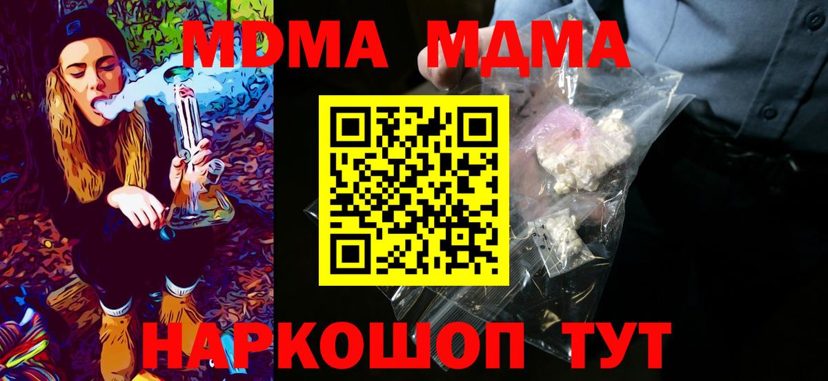 МДМА  Борзя  MDMA Molly  МДМА Molly 