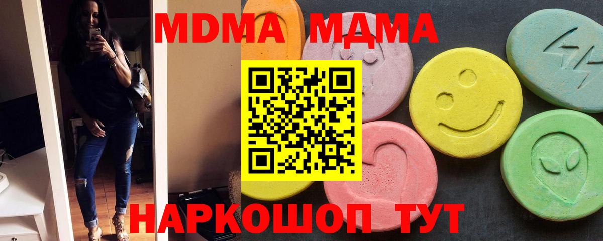MDMA кристаллы Борзя
