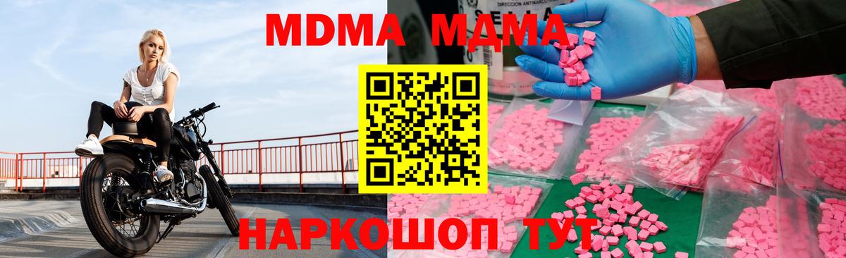 МДМА молли  MDMA  MDMA кристаллы  Борзя  Вход с VPN 