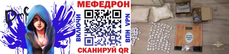 mega зеркало  Борзя  Мефедрон мяу мяу  где купить наркотик 
