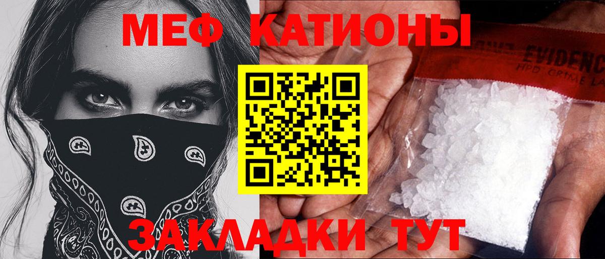 МЯУ-МЯУ mephedrone  Мефедрон  Борзя  МЯУ-МЯУ  Вход с VPN  Мефедрон кристаллы 