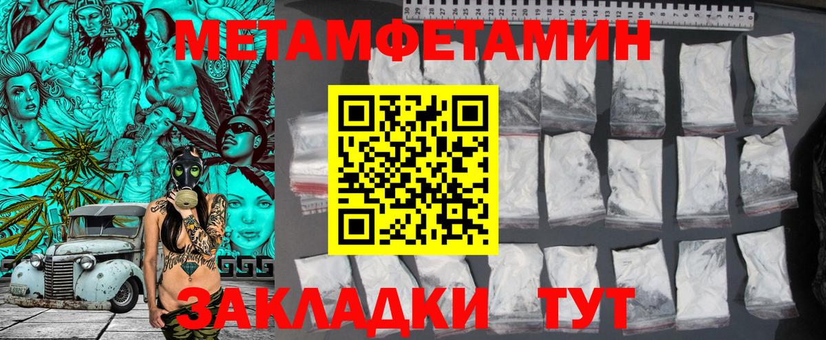 Первитин  Борзя  Метамфетамин Декстрометамфетамин 99.9% 