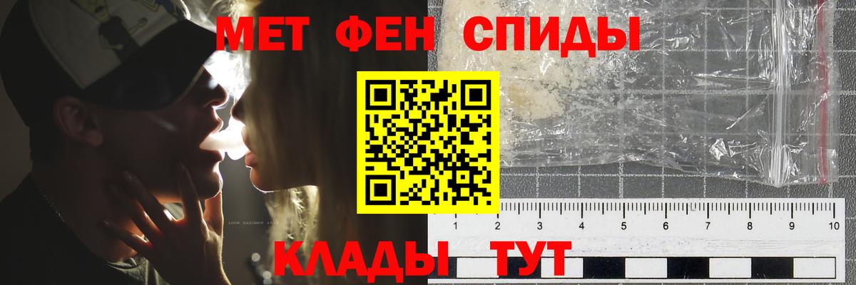 МЕТАМФЕТАМИН мет Борзя