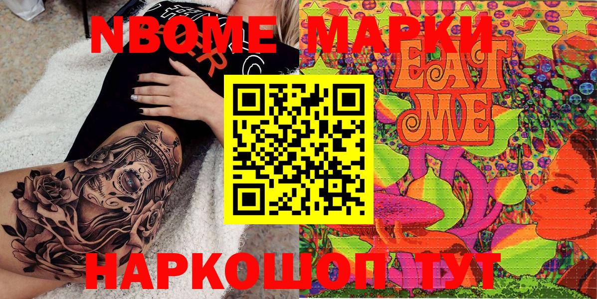 Борзя  Марки 25I-NBOMe 1,5мг  Вход с VPN 