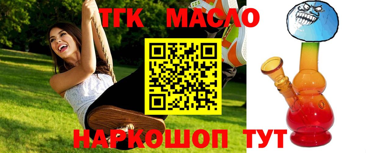 hydra зеркало  Дистиллят ТГК вейп с тгк  Вход с VPN  Борзя 